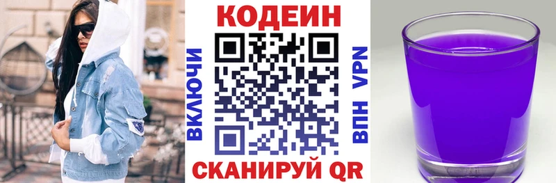 где купить наркоту Гусев Кодеиновый сироп Lean напиток Lean (лин)