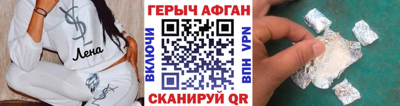гидра ТОР  Гусев  ГЕРОИН герыч 