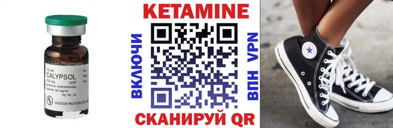 КЕТАМИН ketamine  Гусев 