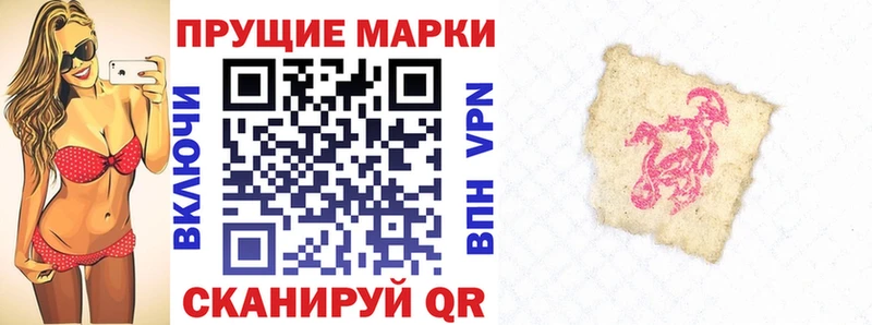 Марки NBOMe 1500мкг  Гусев 